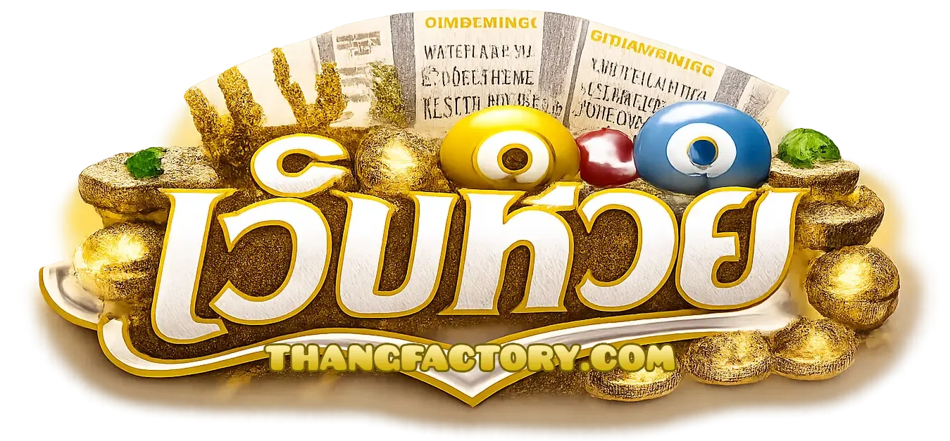 logo-เว็บ หวย ออนไลน์ เว็บ ตรง